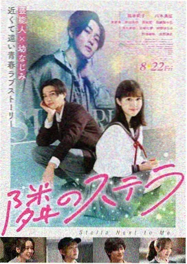 电影动漫·第柒个春天 文艺爱情海报