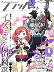 电影动漫·九十九号档案 悬疑推理漫画改编海报