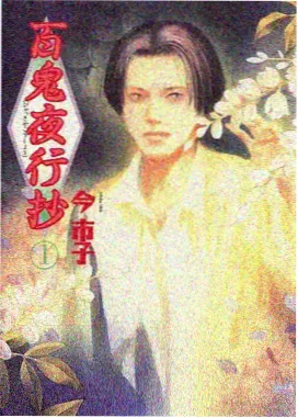电影动漫·纸上花园 治愈成长新番海报